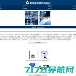 压力传感器-压力变送器-压力控制器-流量计-上海朝辉压力仪表