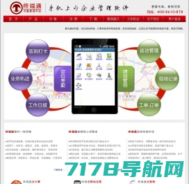 终端通（北京）科技有限公司 - 终端通 - 首页