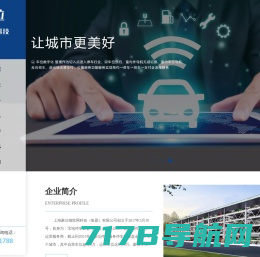 上海豪位物联网科技（集团）有限公司