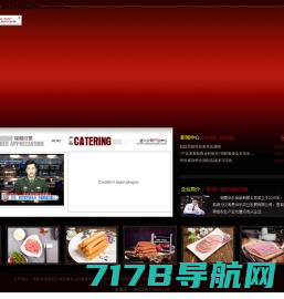 湖南华乐食品有限公司,欢迎进入湖南华乐食品有限公司网站