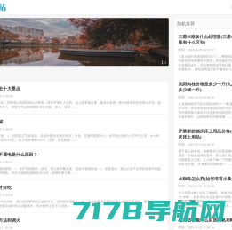 河江海-免费的综合知识学习网站
