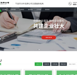 宁波公司注册