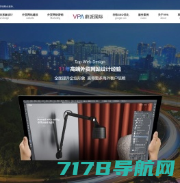 上海外贸网站建设|外贸网站设计|外贸网络推广|外贸网络营销 - 蔚派VPA外贸