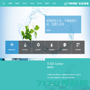 浙江玉泉环境工程有限公司|水处理设备高新技术企业