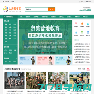 2024上海夏令营-西点军事夏令营-青少年暑期夏令营「正规」