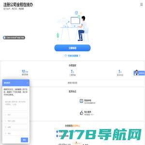 上海注册公司_企小满_51company在线网上简单注册您公司