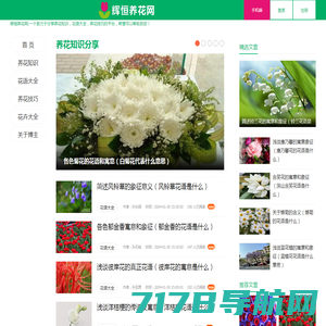 提花网，专业的花卉网站，您身边的家庭养花专家!