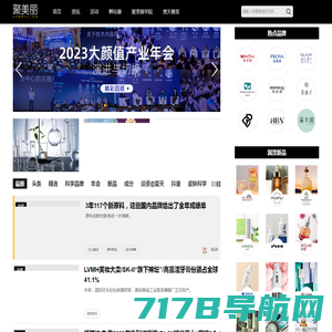 聚美丽—中国领先的化妆品新商业媒体