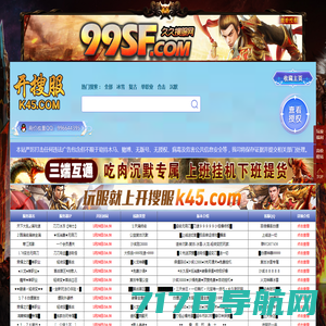 99SF.COM-传奇私服发布网-新开传奇网站-九九私服网