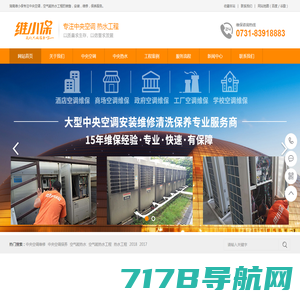 台州市益粮仓储设备科技有限公司，粮食仓储设备，空调