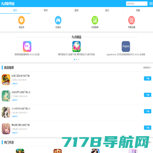 安卓手机游戏下载-安卓软件下载 - 惠民下载站