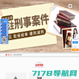 上海律师事务所排名前十名_上海刑事案件律师_信威法律