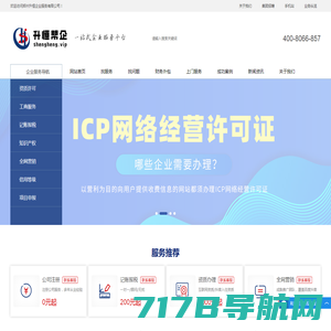 ICP代办,ICP许可证办理,增值电信业务经营许可证办理,郑州升恒企业服务有限公司官网