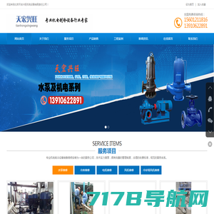 北京机电维修- 机电维修-机床维修-水泵维修-北京天宏兴旺机电设备有限责任公司