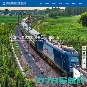 铁路配件,轨距块,挡板座-宁津县信达铁路物资有限公司