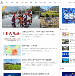 汉中在线