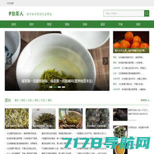 一朵茶网-专业的茶叶行业资讯网站