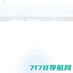 广东华南水电高新技术开发有限公司