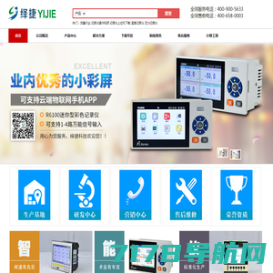 无纸记录仪,有纸记录仪,压力记录仪-上海绎捷自动化科技有限公司-官方网站
