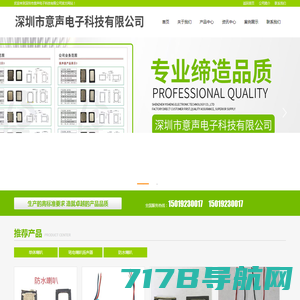 手机喇叭-平板喇叭-智能手表喇叭-深圳市意声电子科技有限公司