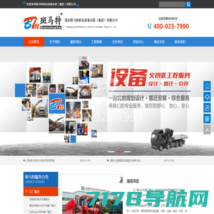 首页 - 上海易顶机械设备有限公司