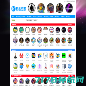 科米苹果 Mac游戏软件分享网站 Mac模拟人生 实况足球等游戏中文版首发网站 科乐美粉丝站。