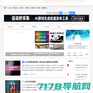 免费收录网站,中文网站收录平台