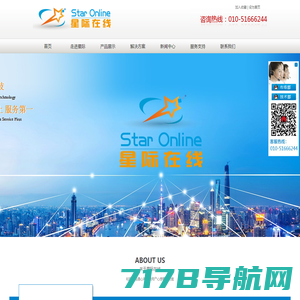 北京星际在线通信技术有限公司
