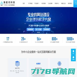 郑州网站建设|网站优化|互联网推广_河南微星讯科技有限公司