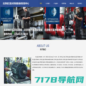 北京格兰富水泵售后维修配件-北京格兰富水泵销售