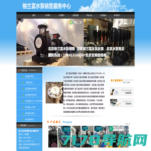 北京格兰富水泵售后配件-北京格兰富水泵销售
