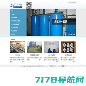 上海久龙环境技术工程有限公司