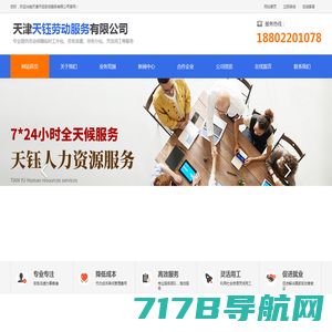 天津打工网科技有限公司