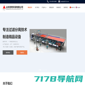 压滤机_板框压滤机_生产厂家西咸新区汉格环保科技有限公司