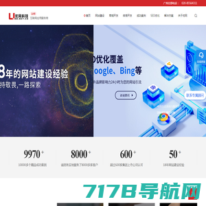 广州网站建设-小程序商城开发-广州小程序开发-企业微信开发公司-网站建设高端品牌-优网科技