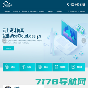 3D设计云桌面_高性能设计云桌面_设计仿真云平台-北京龙思云