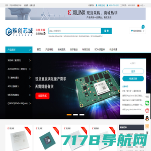 深圳ADI代理商-TI代理商-Xilinx代理商-Micron代理商-雅创芯城