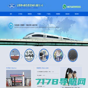 铁路配件,轨距块,挡板座-宁津县信达铁路物资有限公司