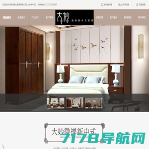 新中式家具-新中式家具价格-大妙新中式_徐州清尘家具有限公司