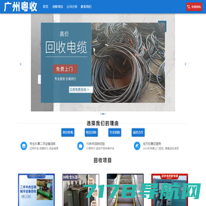 广州旧电缆回收,电缆回收价格,广州废旧电缆回收,广州电缆回收公司