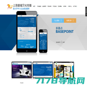 上海誉福文化传播有限公司 致力于中小企业建站及企业邮箱、互动营销游戏、微传单等服务！