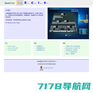 上海铼星智能科技有限公司 - 首页