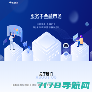 上海威寻网络技术有限公司