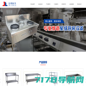 厨房设备维修-油烟管道清理-专业清洗油烟风机-上海应运清洗服务