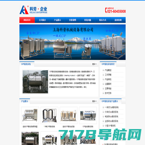 CIP清洗系统/在线清洗装置/自动CIP清洗机设备-上海科劳机械