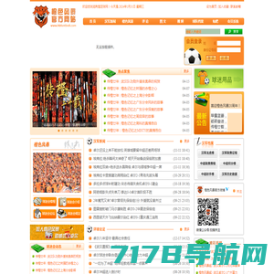 荆楚足球网--武汉橙色风暴球迷会官方网站--武汉卓尔足球俱乐部|武汉卓尔足球队|武汉卓尔球迷会