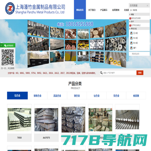 2A12铝板_6082铝棒|上海潘竹金属制品有限公司