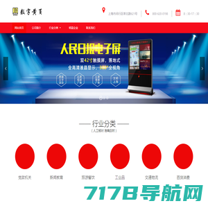 数字黄页网，上海电话黄页，上海电黄信息科技有限公司
