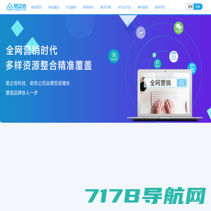 深圳网站建设-网页制作-网站设计制作-高品质网页定制开发-易企信建站为您服务