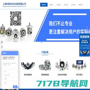 网站首页-上海时易自动化设备有限公司